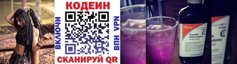 Кодеиновый сироп Lean Purple Drank  Купить закладки  Чусовой 