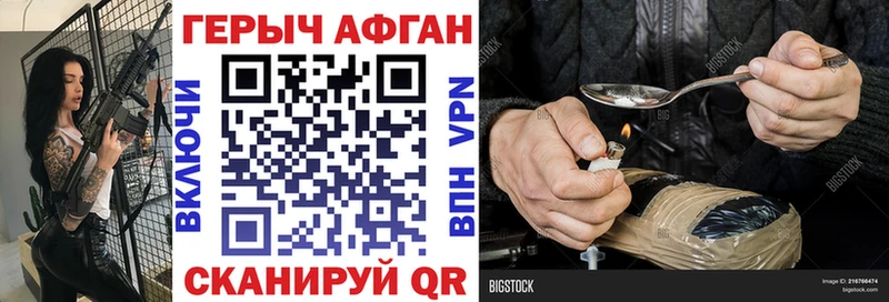 ГЕРОИН афганец  Купить закладки  Чусовой 