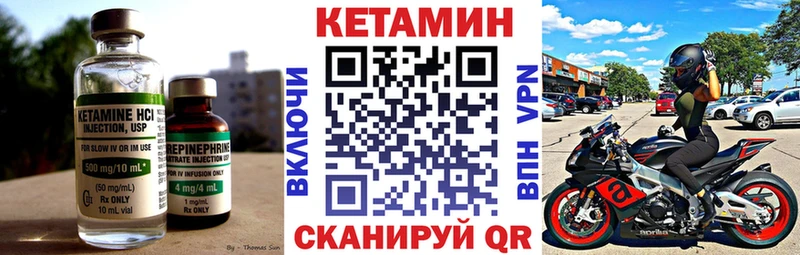 Купить где  Чусовой  Кетамин VHQ 
