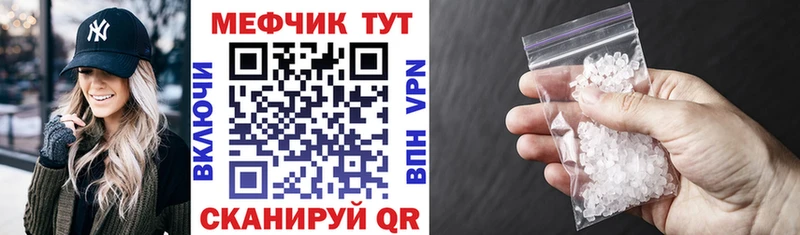 Меф мука  Купить  Чусовой 